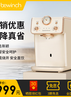 碧云泉G5含锌淡矿净水器台式家用RO反渗透过滤加热饮水机一体母婴