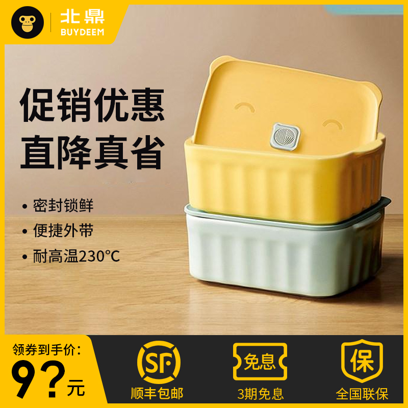 北鼎猪猪盒多功能便当盒上班族陶瓷饭盒学生电蒸锅多容量迷你餐盒