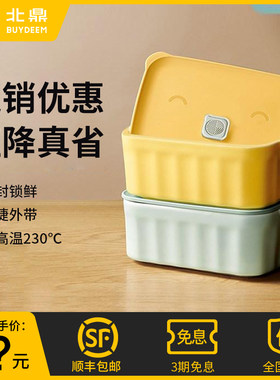 北鼎猪猪盒多功能便当盒迷你餐盒