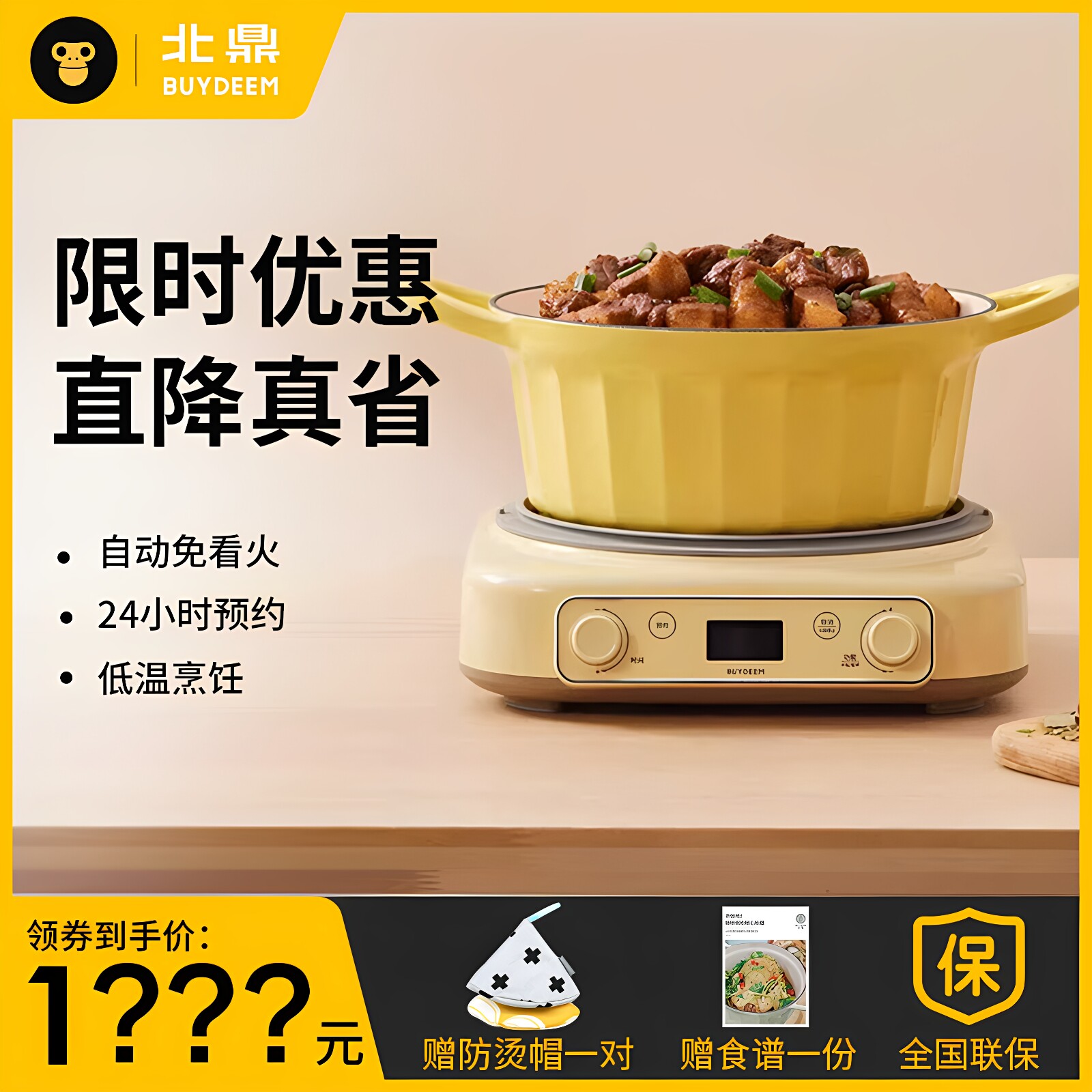 北鼎电磁炉家用灶预约节能多功能