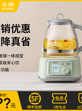 【新品】北鼎全玻璃养生壶家用多功能办公室煮茶器烧水壶FK571