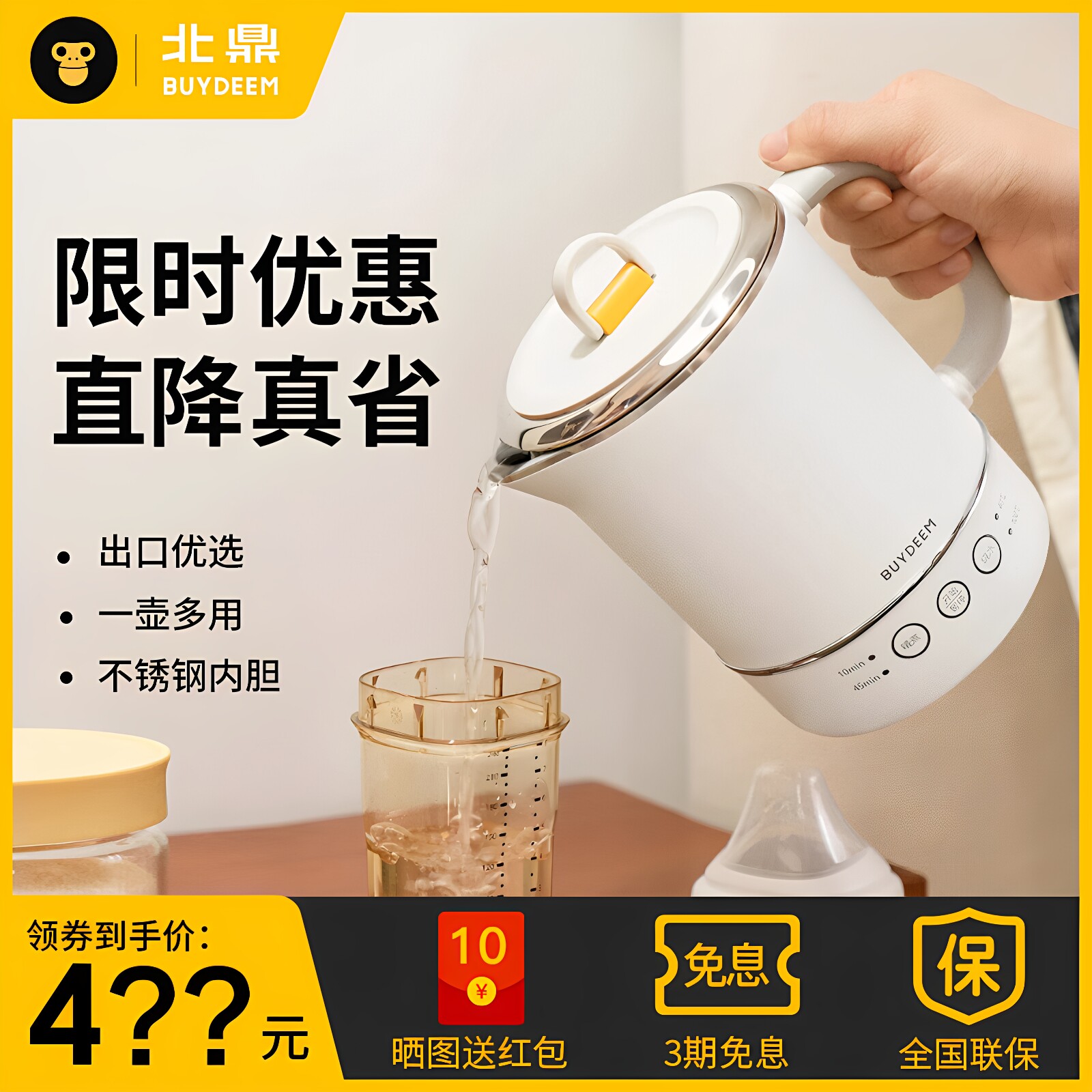 北鼎电热水壶便携小巧不锈钢恒温