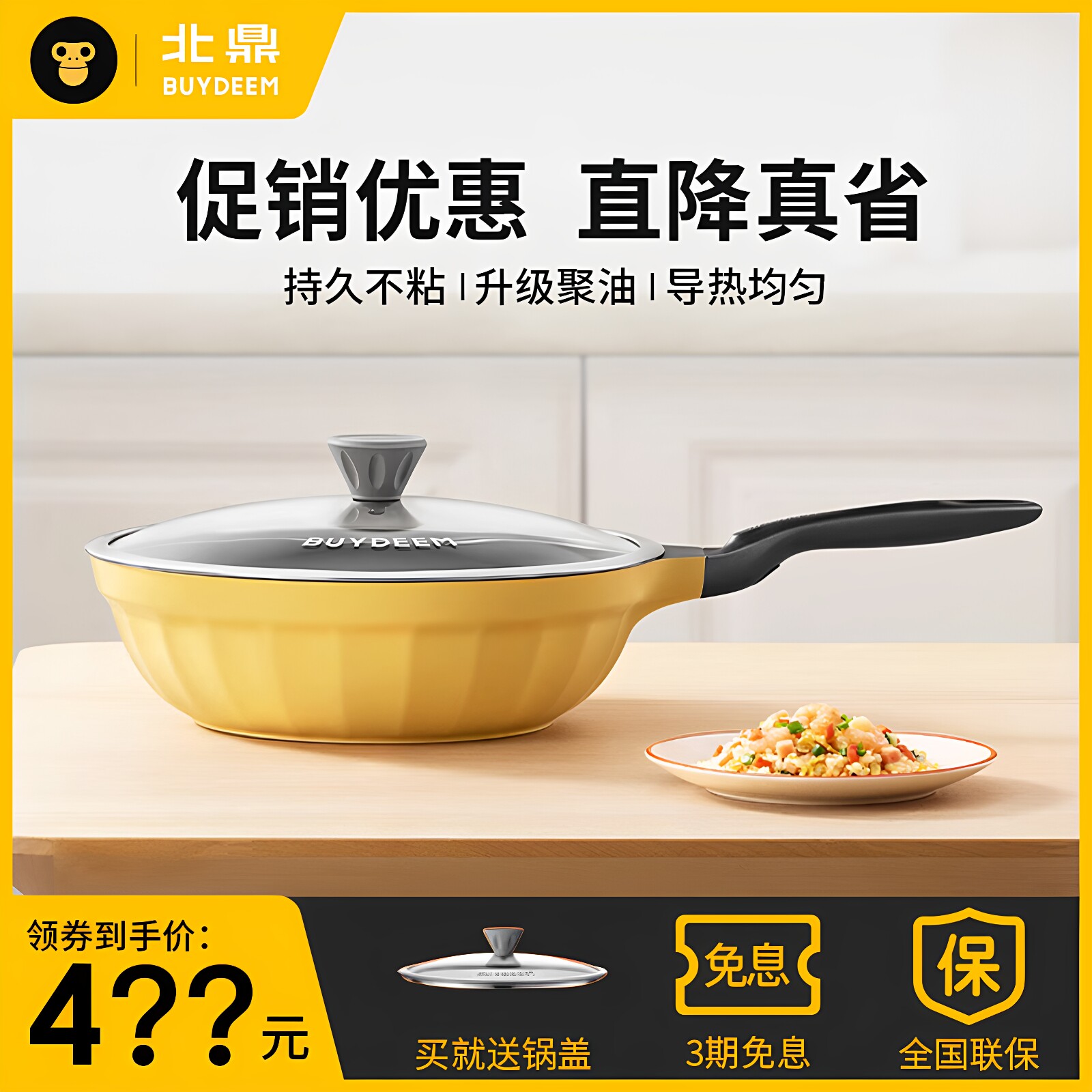 北鼎炒锅30cm不粘锅轻便平底锅