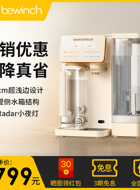 碧云泉G3制冰水冷净水器台式即加热家用小型直饮RO一体机矿物质