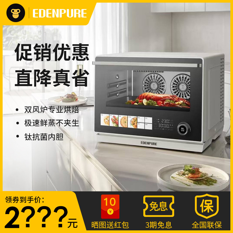 宜盾普X3二代微蒸烤炸一体机家用微波炉蒸箱烤箱三合一钛抗菌内胆