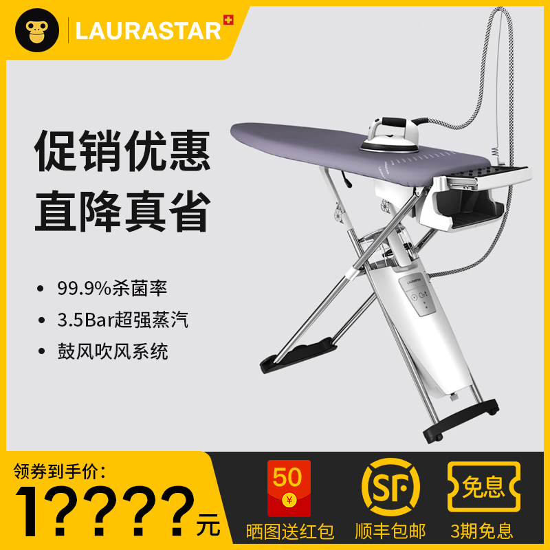 全新正品劳拉之星挂烫机Sxtra