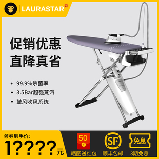 Laurastar瑞士劳拉之星S xtra 原装进口熨烫护理系统 家用挂烫机