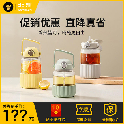 新品北鼎吸管杯耐高温玻璃大容量吨吨水杯水壶女高颜值便携太空杯