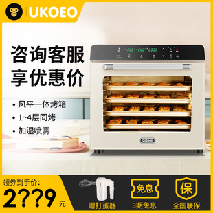 UKOEO高比克80S风炉平炉二合一商用烤箱私房烘焙大容量家用蛋糕