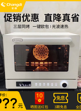 长帝S1pro风炉烤箱家用小型烘焙商用多功能发酵喷雾电烤箱光波炉