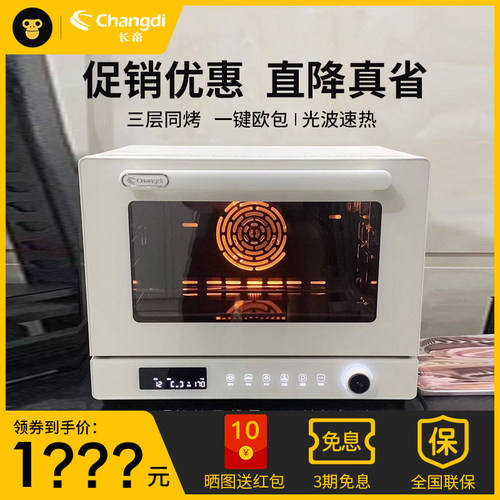 长帝烤箱发酵喷雾风平一体S1PRO