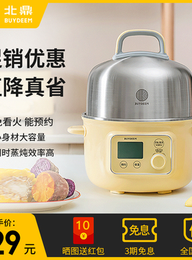 北鼎新品电蒸煮炖锅电蒸锅多功能火锅自动预约蒸汽智能蒸煮锅G37