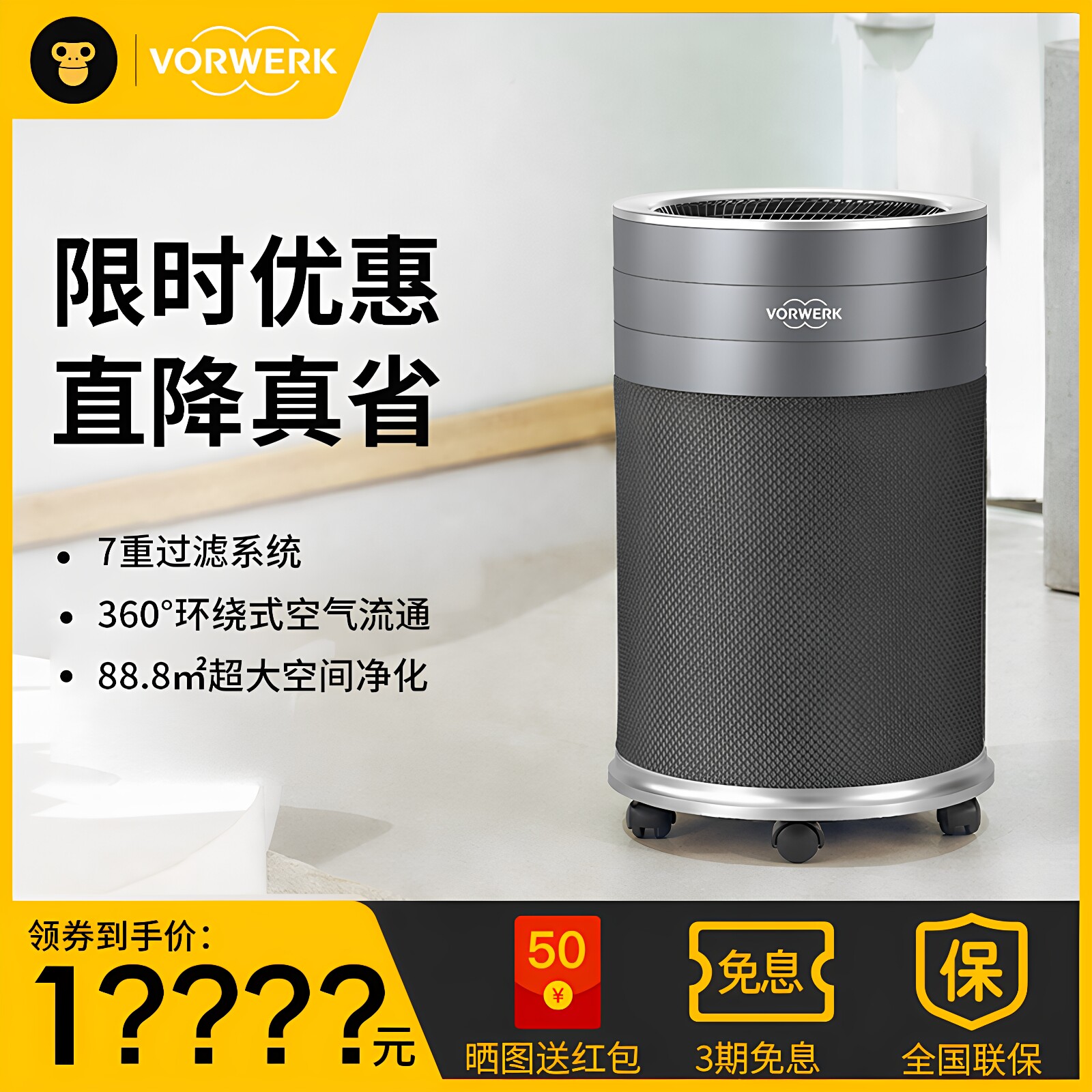 福维克全屋空气净化器AP260PRO