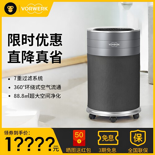 福维克全屋空气净化器AP260PRO