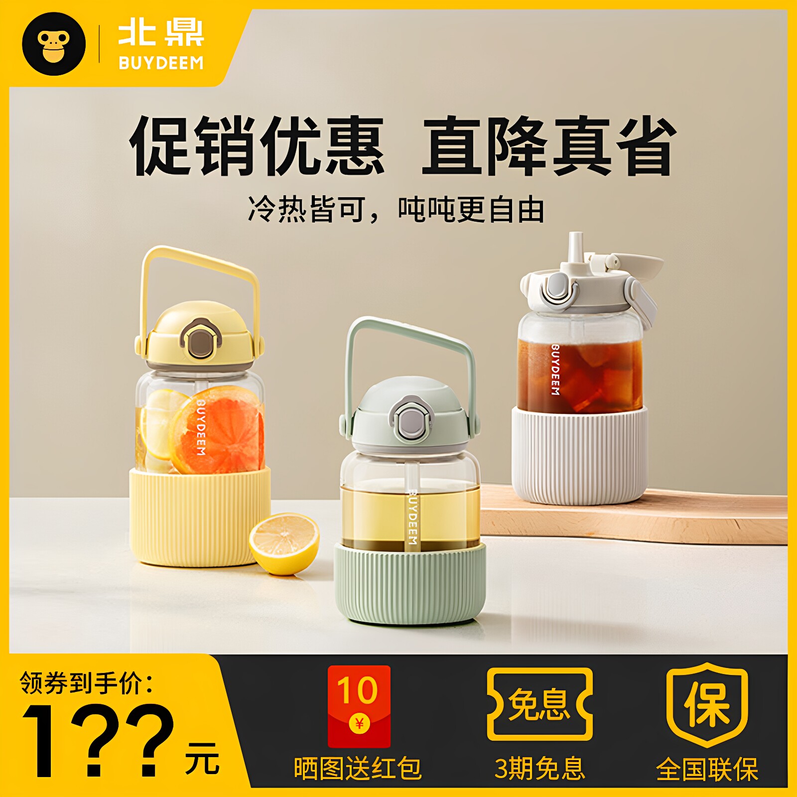 北鼎吸管杯耐高温玻璃便携大容量图片