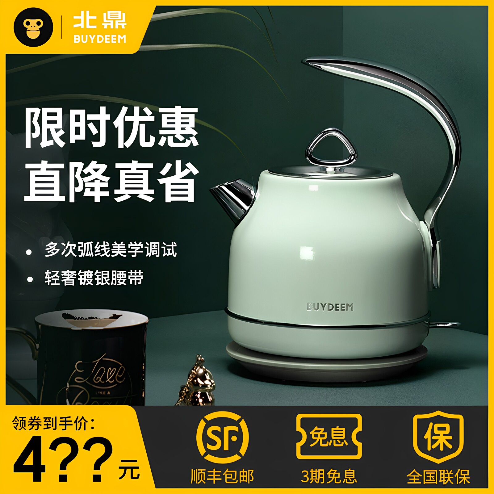 北鼎摩登电热水304不锈钢高颜值