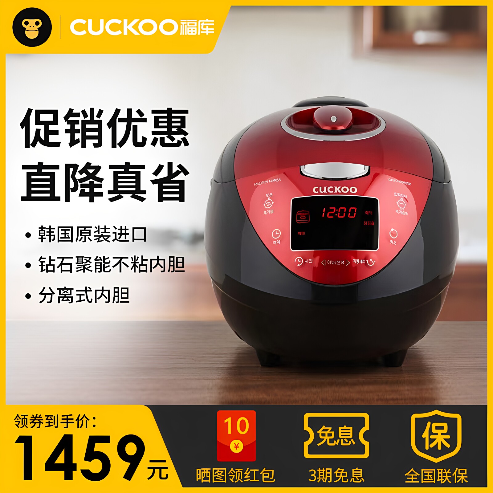 【国行正品】福库智能电饭煲IH