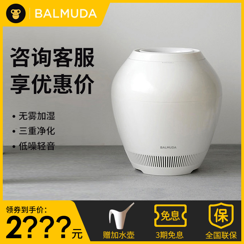日本巴慕达加湿器家用静柔卧室