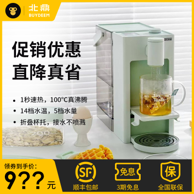 北鼎即热式饮水机桌面台式S125