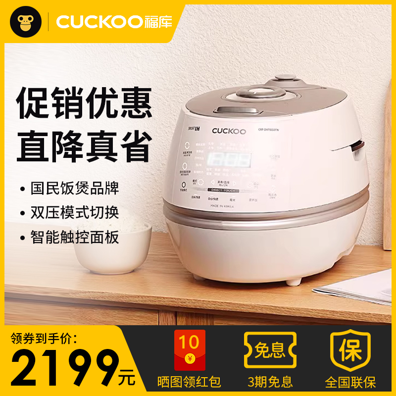 【全新正品】福库电饭煲原装进口