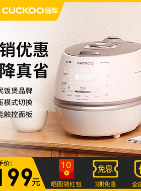 【国行正品】福库电饭煲原装进口