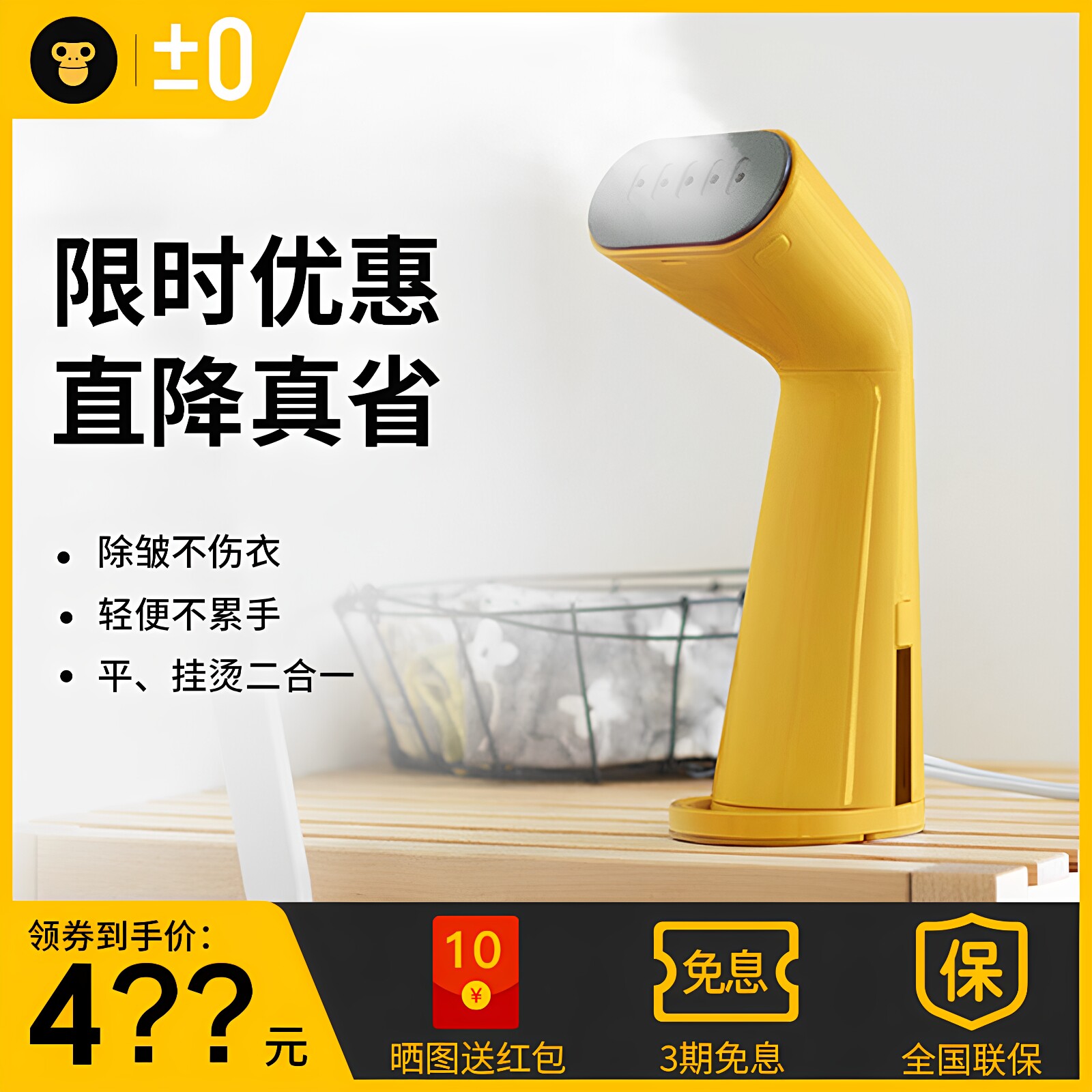 日本正负零手持熨烫机家用小型