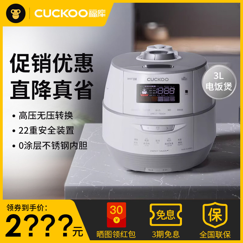 CUCKOO福库原装进口电饭煲智能IH双压0涂层家用高压电饭锅1到4人