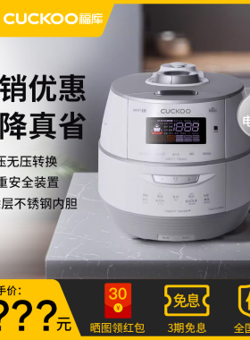 CUCKOO福库原装进口电饭煲智能IH双压0涂层家用高压电饭锅1到4人