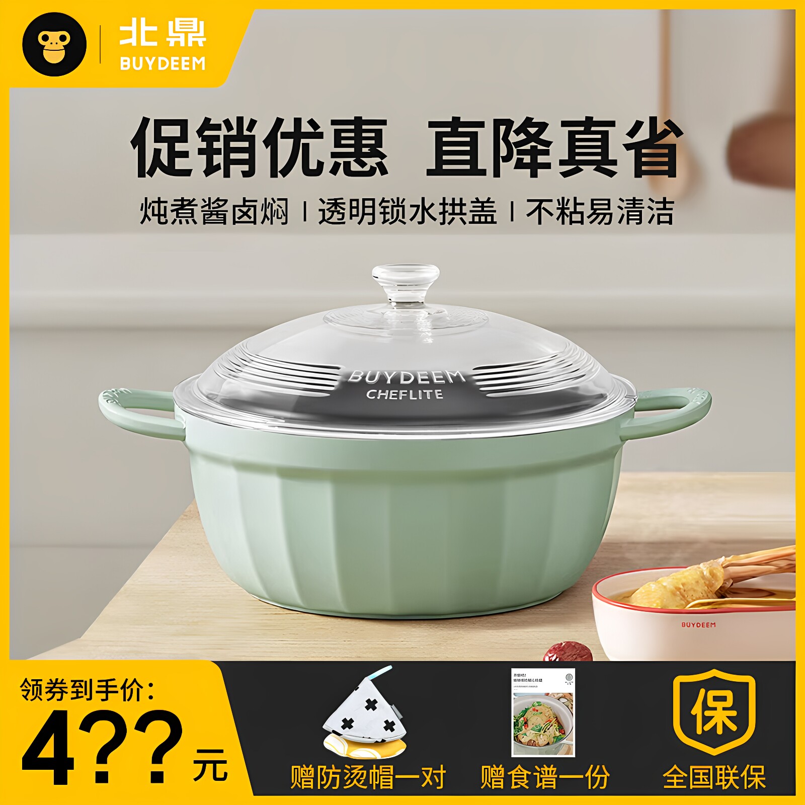 北鼎26cm汤锅不粘锅4.5L大容量