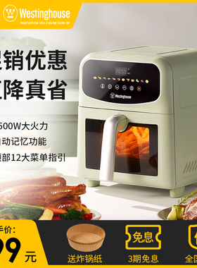 西屋可视化空气炸锅家用6升大容量金属内腔体多功能烤箱炸锅60H07