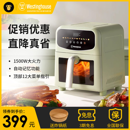 西屋空气炸锅金属内腔6升大容量