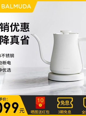 巴慕达电水壶咖啡手冲壶长嘴茶壶