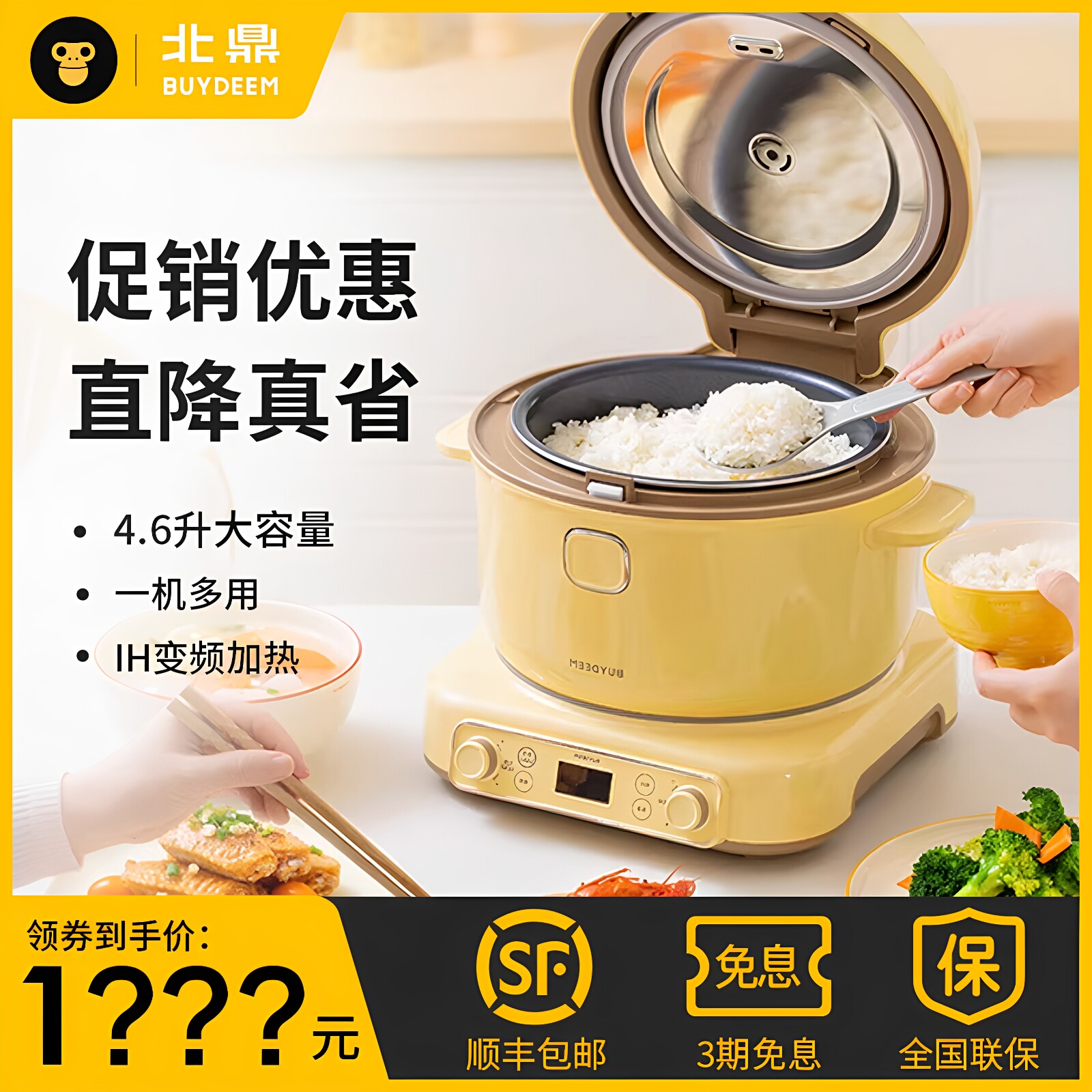 北鼎分体式电饭煲4.6L大容量