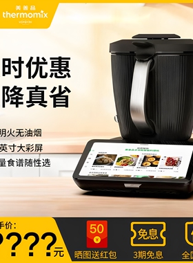 【全新正品】美善品多功能料理机