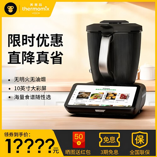 【全新正品】美善品多功能料理机