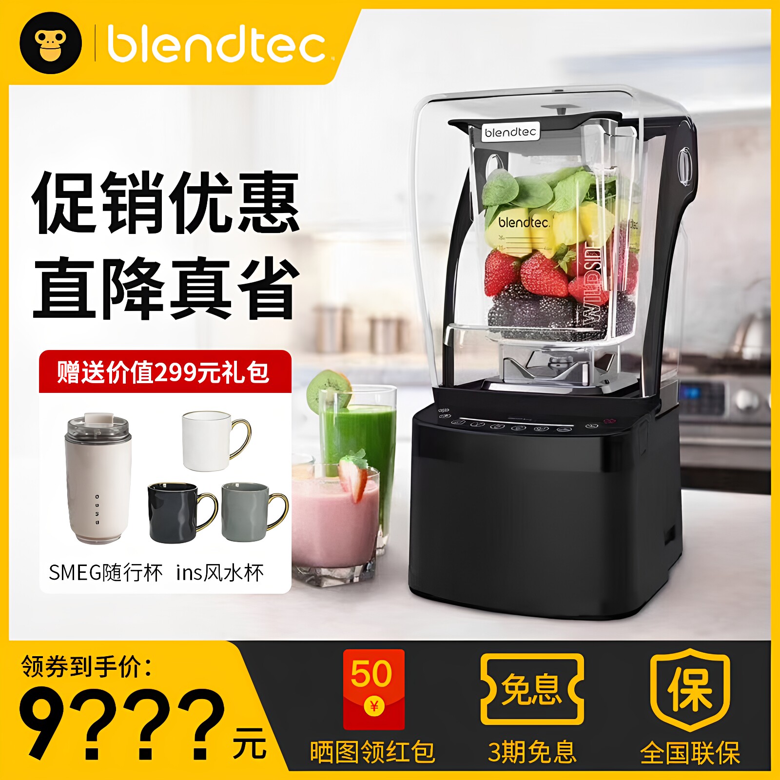 美国Blendtec柏兰德进口全自动破壁机多功能家用加热料理机800