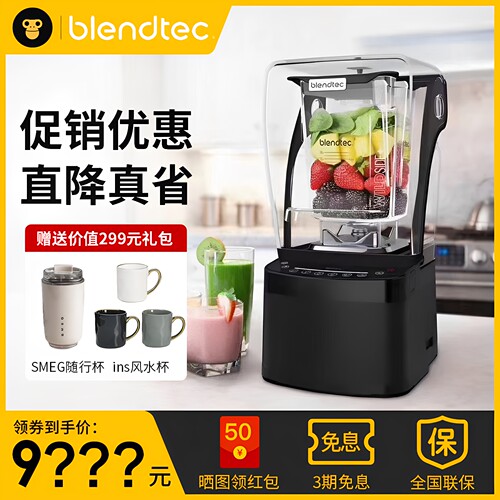【全新正品】柏兰德破壁机800