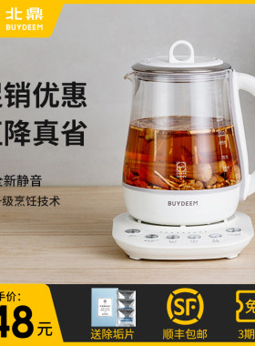北鼎多功能炖煮肖特玻璃养生壶