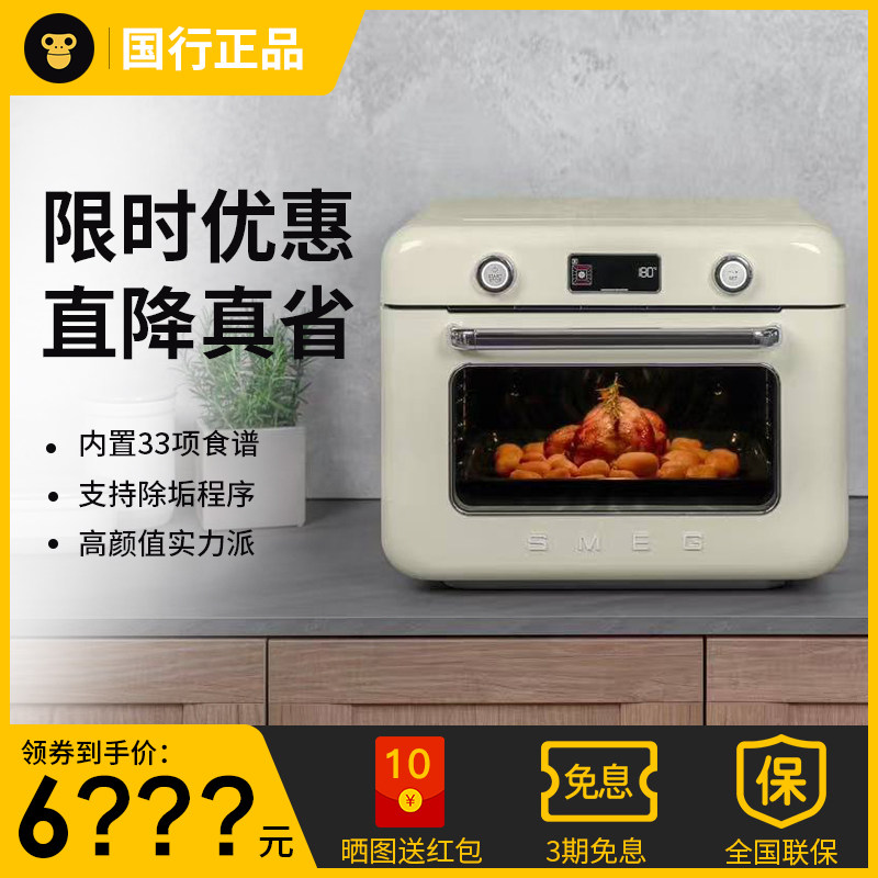 SMEG/斯麦格COF01大容量家用台式蒸烤炸3合1多功能烘焙料理电烤箱,厨房电器,电烤箱,淘宝优惠券,粉丝福利购,淘宝优惠卷
