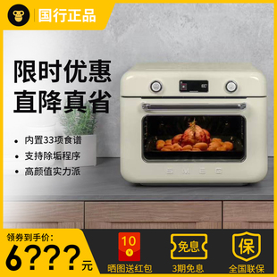 SMEG 蒸烤炸3合1多功能烘焙料理电烤箱 斯麦格COF01大容量家用台式
