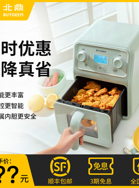 北鼎空气炸锅多功能家用一键烹饪可视低油金属内胆4L大容量F51