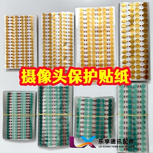 手机维修前置 后置摄像头 红外点阵面容像头保护贴 防尘贴纸 胶贴