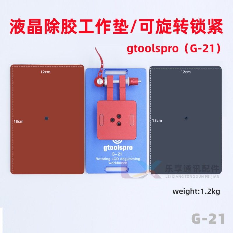 360°旋转工作台液晶屏幕除胶