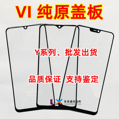 Y85Y93Y97Y5SY7S纯原装盖板