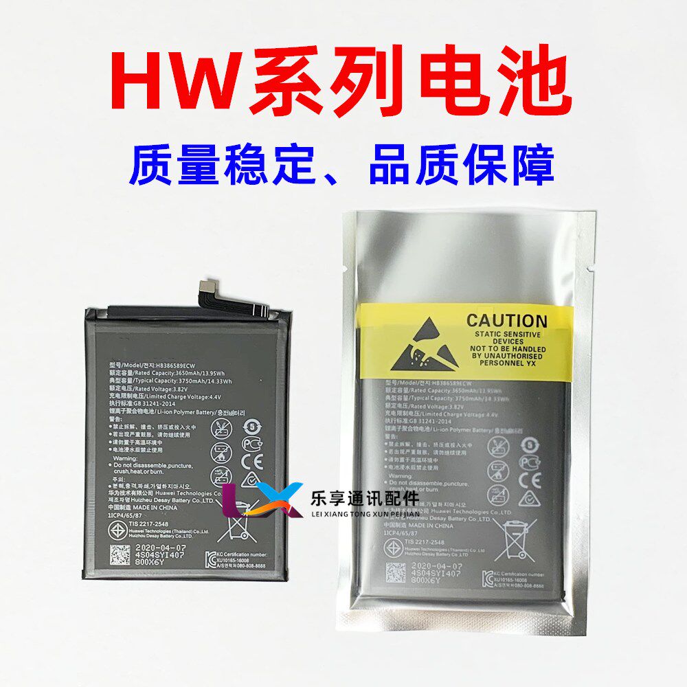 适用华为p10plus荣耀20s麦芒7 play 8c 8x nova3/4/5pro v10 电池