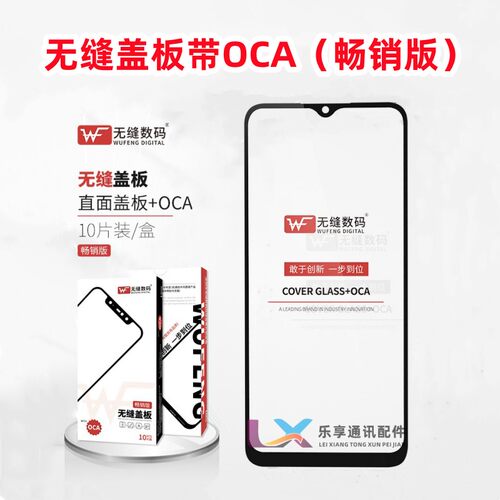 适用nova3/4/5/6无缝畅销版盖板