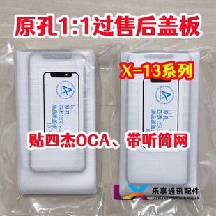 适用于苹果X XS XR外屏 11代12 13promax原装过售后盖板带OCA干胶