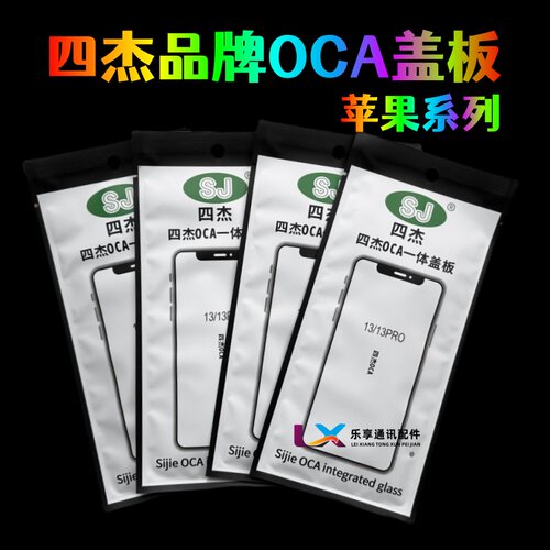 适用于苹果四杰OCA盖板