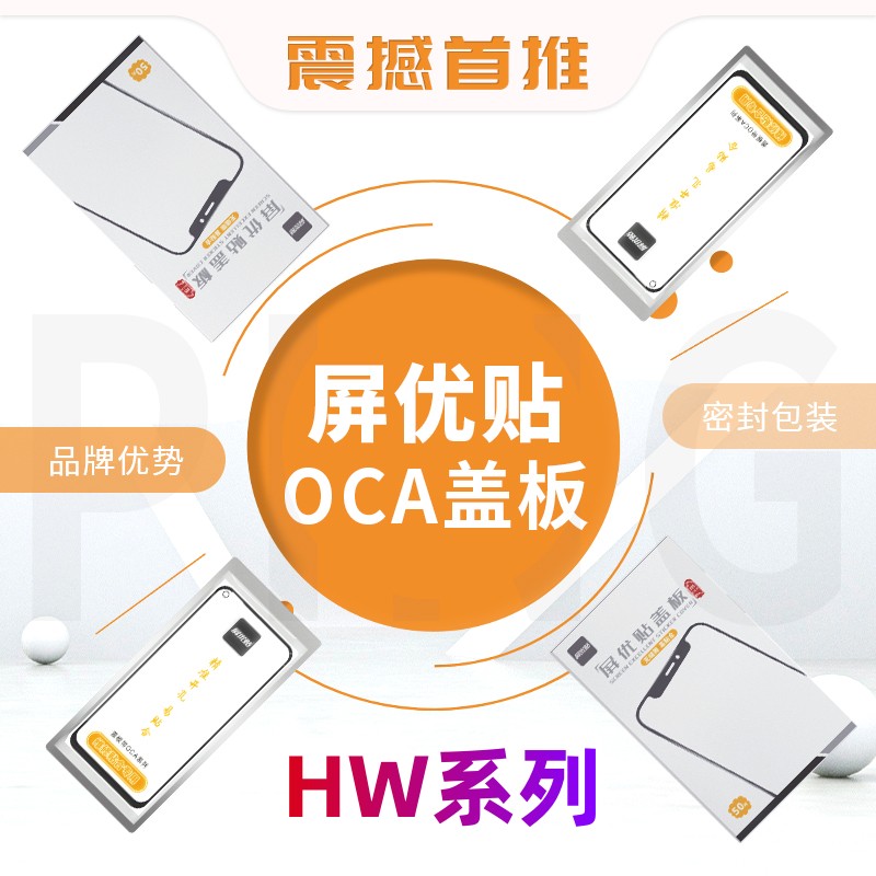 适用nova11荣耀80GT畅享60X盖板