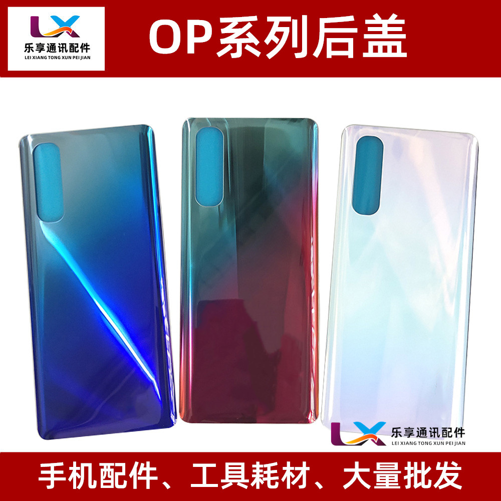 适用OPPO Reno3 pro findx2 find x2手机后壳 后屏电池盖玻璃后盖